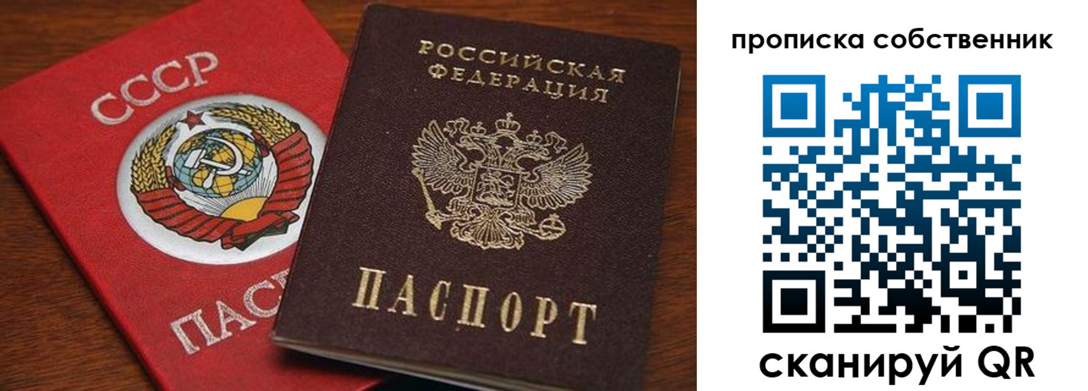 временная регистрация для школы в Нижнекамске